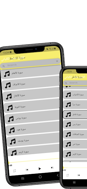 mp3 القارئ عادل الكلباني Screenshot 2