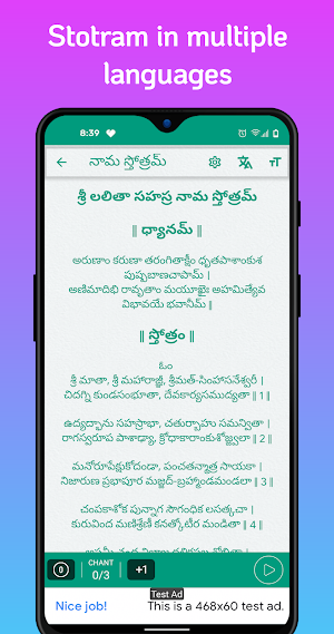 Sri Lalitha Sahasra Nama Stotram Screenshot 2