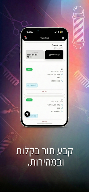 SR - Hair Artist Screenshot 1