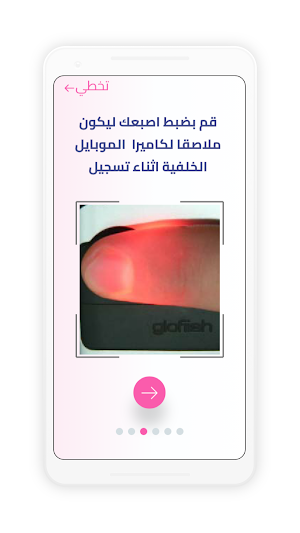 Bp Meter Screenshot 2