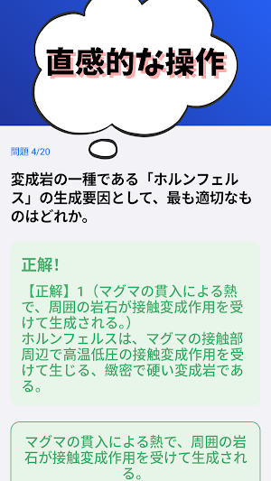 技術士 一次試験(応用理学部門)-2026年-試験対策 Screenshot 3