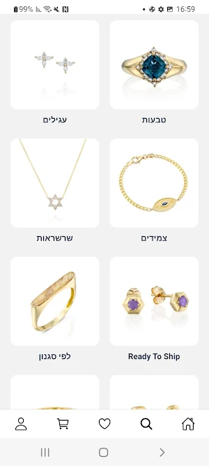 LIAT GILAD Jewelry Screenshot 3