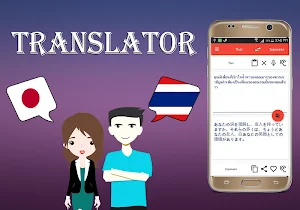 Japanese To Thai Translator Screenshot 1
