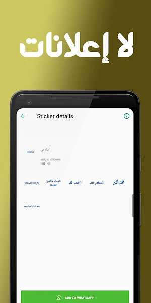 WAStickerApps Arabic Goldea Screenshot 1