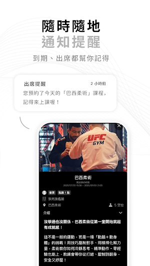 UFC GYM 台灣 Screenshot 3