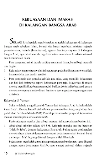 Sirah Nabawiyah Rakhiq Makhtum Screenshot 3