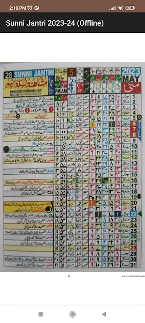 Sunni Jantri 2023-24 (Offline) Screenshot 3