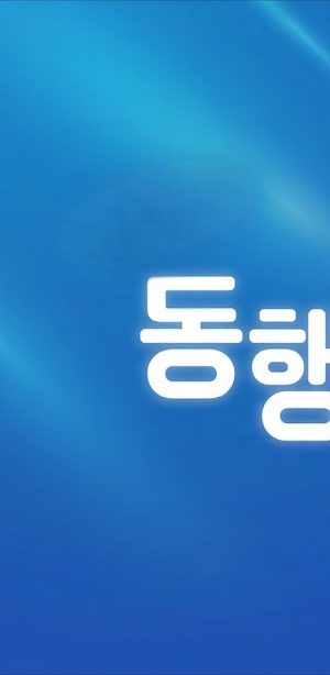 동행복권 Screenshot 0
