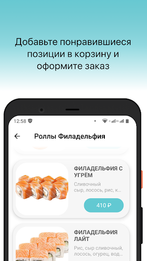 Сушин Сын - Суши в Туле Screenshot 1