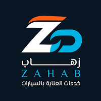 Zahab | زهاب