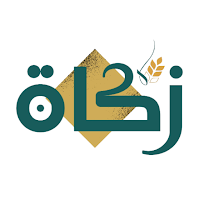 زكاة السويق | Swaiq Zakah