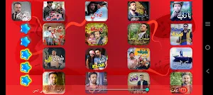 براء العويد - طيور الجنة Screenshot 2