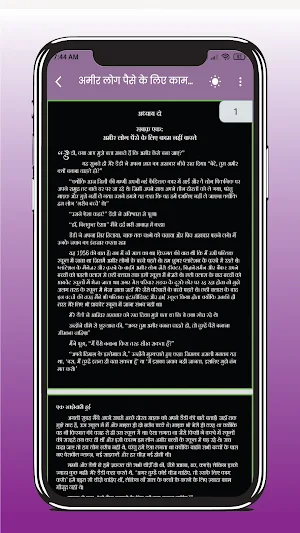 Rich dad poor dad in Hindi Screenshot 3