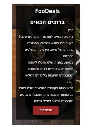 פודילס - אתר המתכונים של ישראל Screenshot 2
