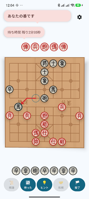 AI中国象棋 Screenshot 0