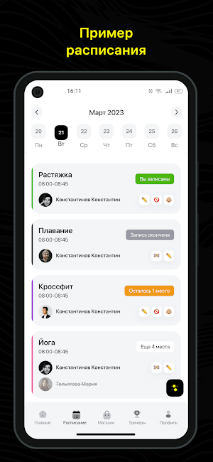 FeniXpole танцы Красноярск Screenshot 0