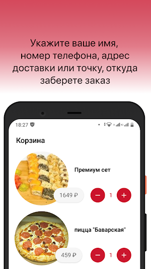 Лавка Доставка Screenshot 2