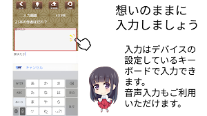 読書感想文サポート Screenshot 1