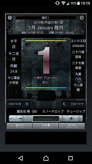 Energy Calendar 2023 Screenshot 1