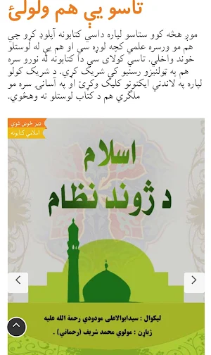 Agha Library Screenshot 3