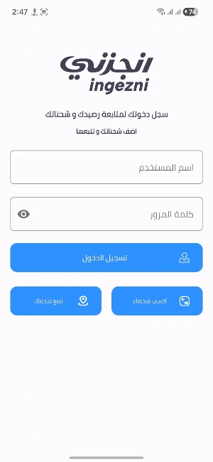Ingezni Screenshot 1