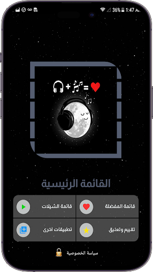 شيلات عبدالله آل فروان || 2023 Screenshot 2