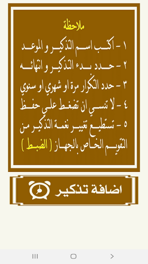 التقويم الميلادى 2021 Screenshot 3