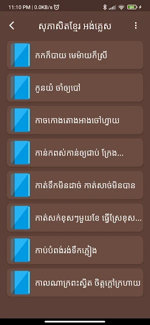Khmer English Proverb Screenshot 0
