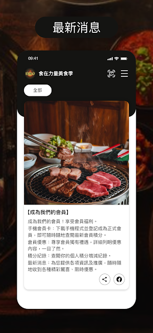 食在力量美食季 Screenshot 2