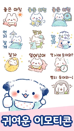 Korean Stickers Fluffy Angel Screenshot 0