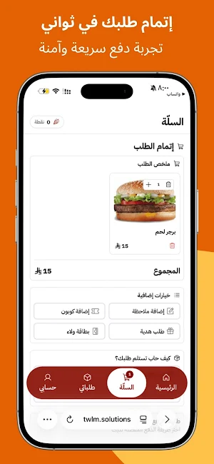 SPECIAL RECIPE | الوصفة الخاصة Screenshot 2