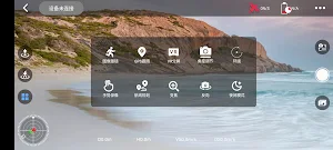 TSRC Drone Screenshot 1