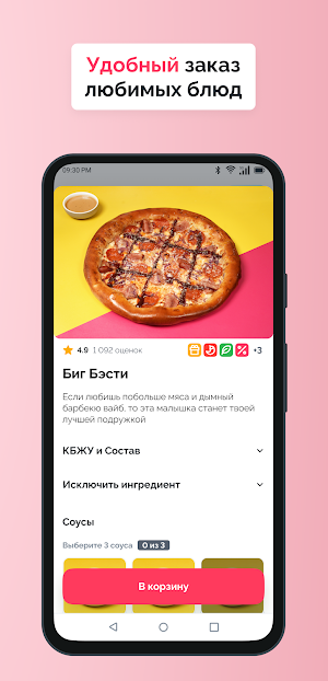 Мейби Пицца Screenshot 0
