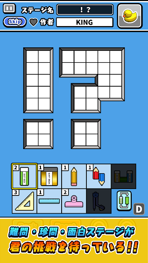 消しゴムパズル Screenshot 3