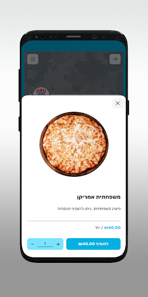 אמריקן פיצה America Pizza Screenshot 3
