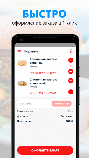 Маша пицца | Чехов Screenshot 2