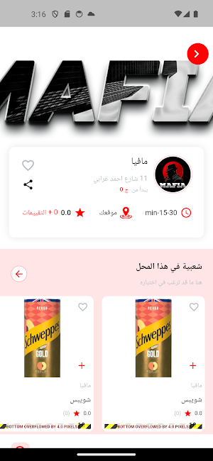 وصلي Screenshot 3