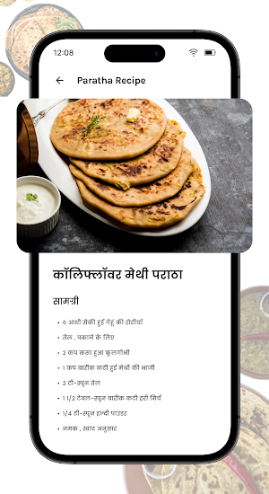 Paratha Recipe in Hindi Screenshot 2