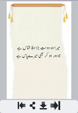 Friendship Poetry Screenshot 0