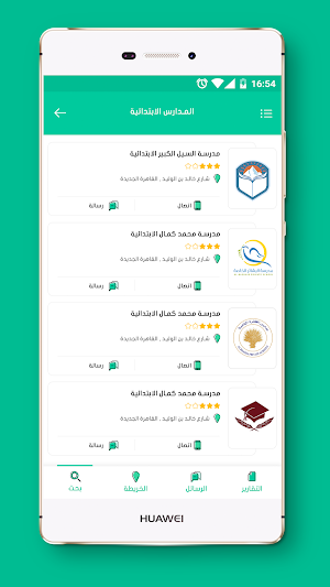 MySchool Screenshot 3