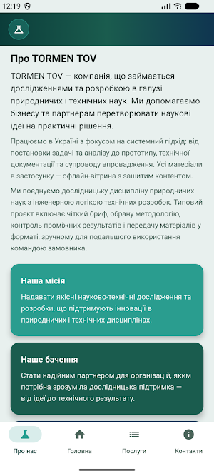 Tormen Bioscience Screenshot 2