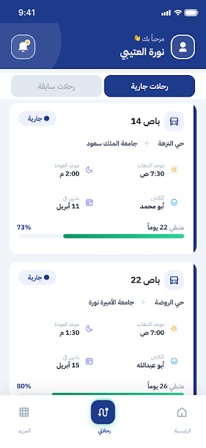 Sast-ساست Screenshot 3
