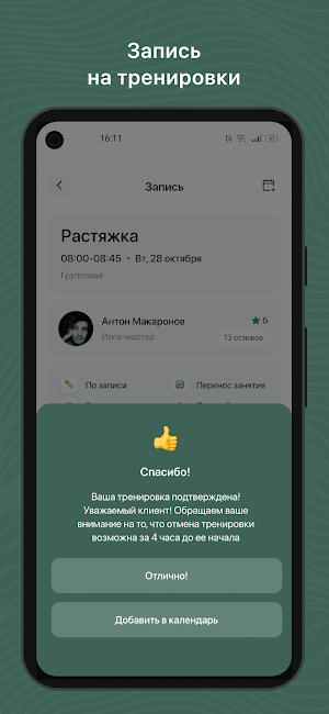 Flexible Люберцы Screenshot 2