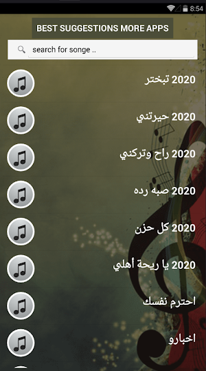 بالكلماااات جميع اغاني وليد الشامي بدون نت 2021 Screenshot 3