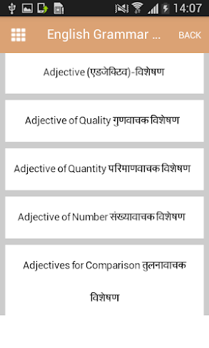 English Grammar - व्याकरण Screenshot 2