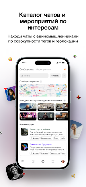 Tags&Talks: Чаты по интересам Screenshot 0