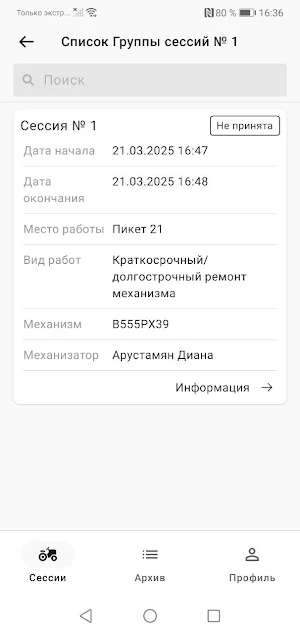 Bis-on Master Screenshot 2