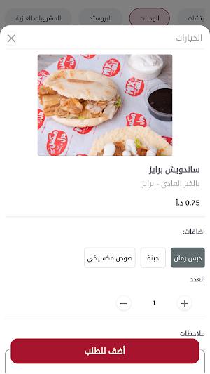Mix Grill Screenshot 2