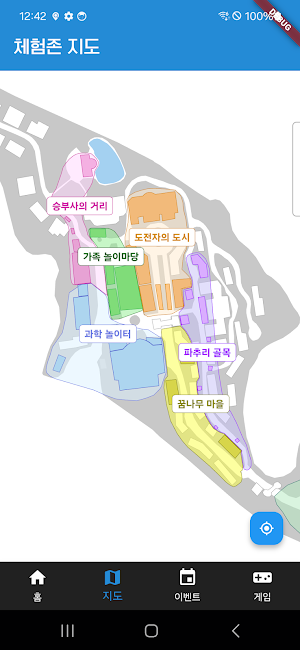 파주슈필 2026 Screenshot 1