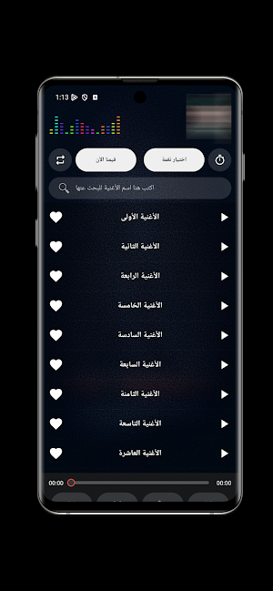 زوامل الليث 2026 Screenshot 2